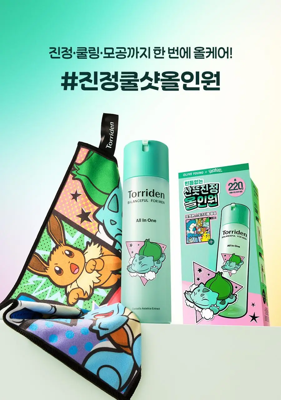 [포켓몬 에디션] 토리든 밸런스풀 포맨 시카 프레쉬 올인원 200g 기획(+이상해씨 미니타올, 밸런스풀 올인원 20g) 상세페이지 8